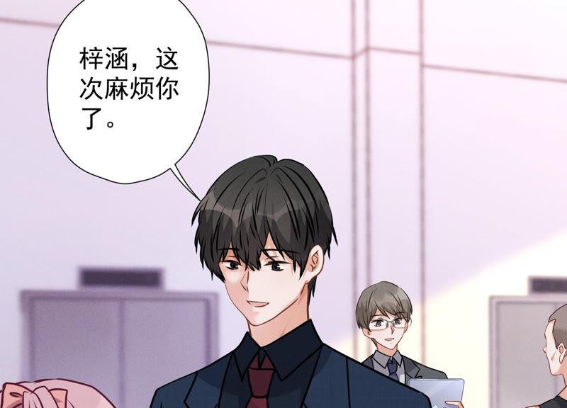 🍲最豪赘婿 龙王殿 第87话 神秘惊喜 第26页
