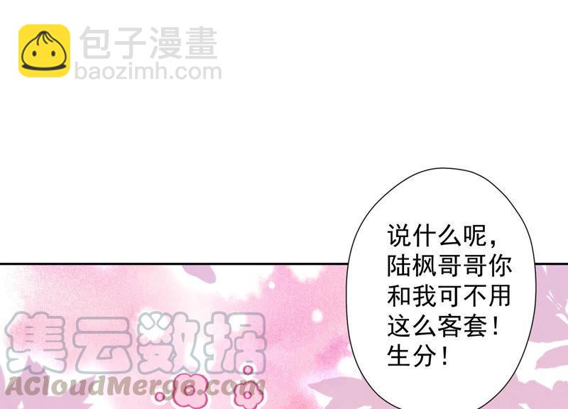 🍲最豪赘婿 龙王殿 第87话 神秘惊喜 第28页