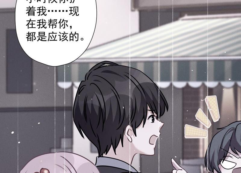 🍲最豪赘婿 龙王殿 第87话 神秘惊喜 第32页