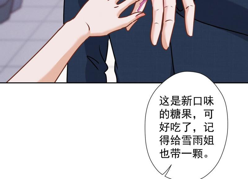 🍲最豪赘婿 龙王殿 第87话 神秘惊喜 第36页