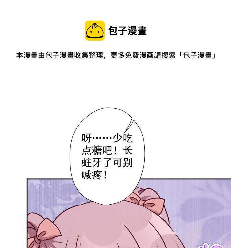 🍲最豪赘婿 龙王殿 第87话 神秘惊喜 第38页