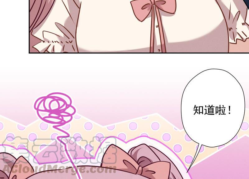 🍲最豪赘婿 龙王殿 第87话 神秘惊喜 第40页