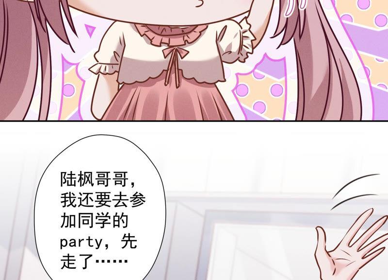 🍲最豪赘婿 龙王殿 第87话 神秘惊喜 第42页