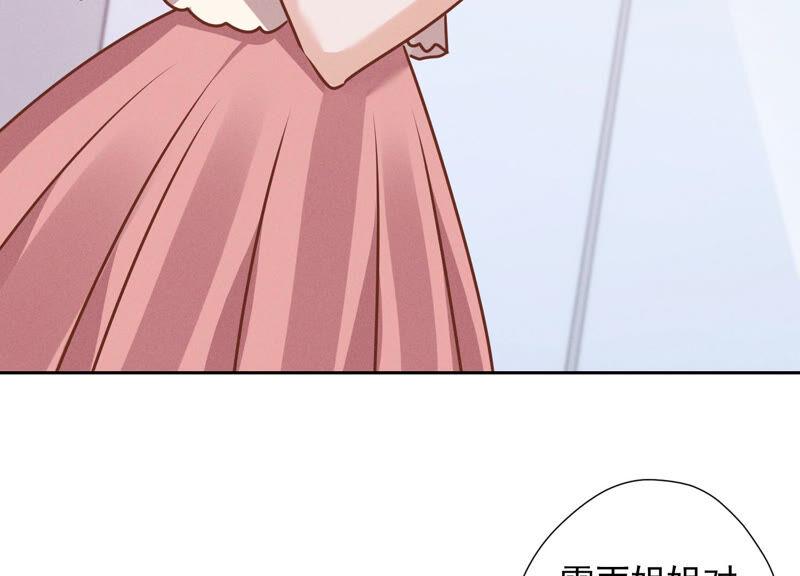 🍲最豪赘婿 龙王殿 第87话 神秘惊喜 第44页