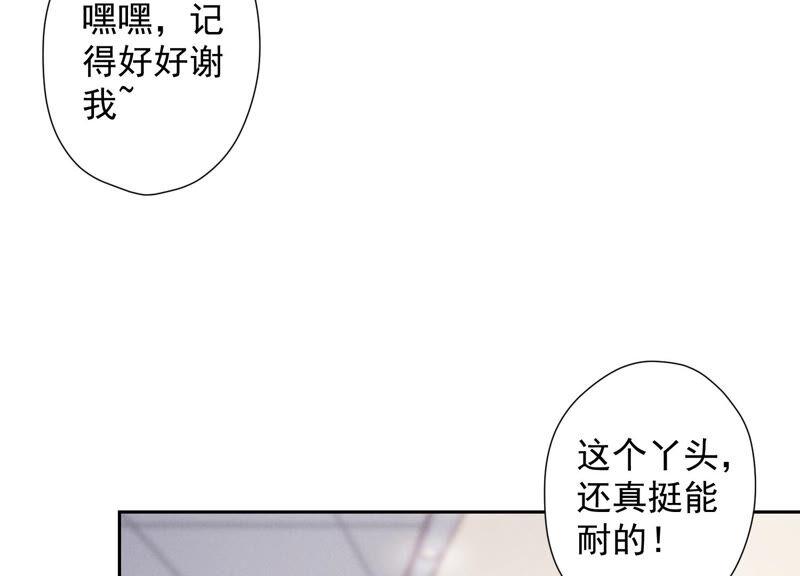 🍲最豪赘婿 龙王殿 第87话 神秘惊喜 第47页