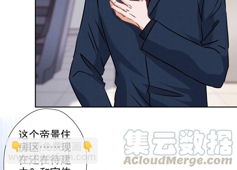🍲最豪赘婿 龙王殿 第87话 神秘惊喜 第49页
