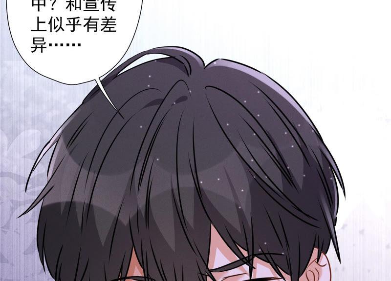 🍲最豪赘婿 龙王殿 第87话 神秘惊喜 第50页
