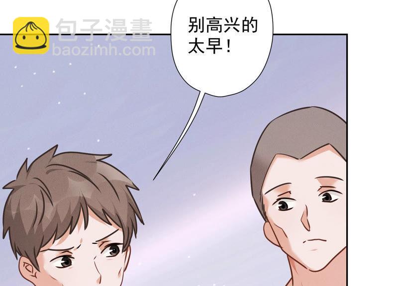 🍲最豪赘婿 龙王殿 第87话 神秘惊喜 第6页