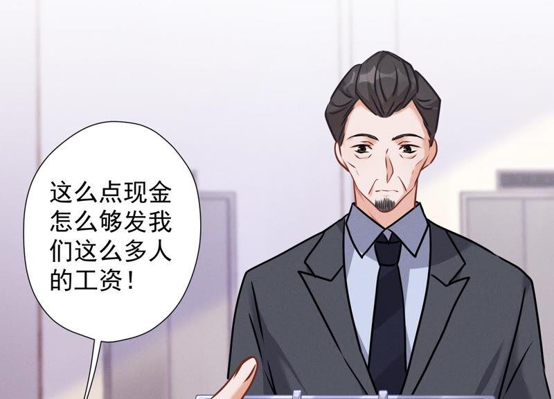 🍲最豪赘婿 龙王殿 第87话 神秘惊喜 第8页