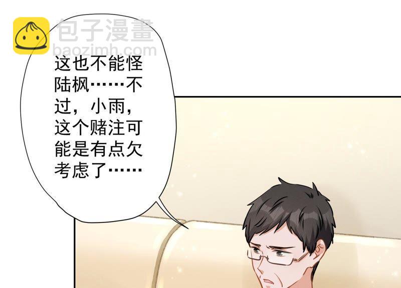 🍲最豪赘婿 龙王殿 第9话 孤枕难眠 第10页