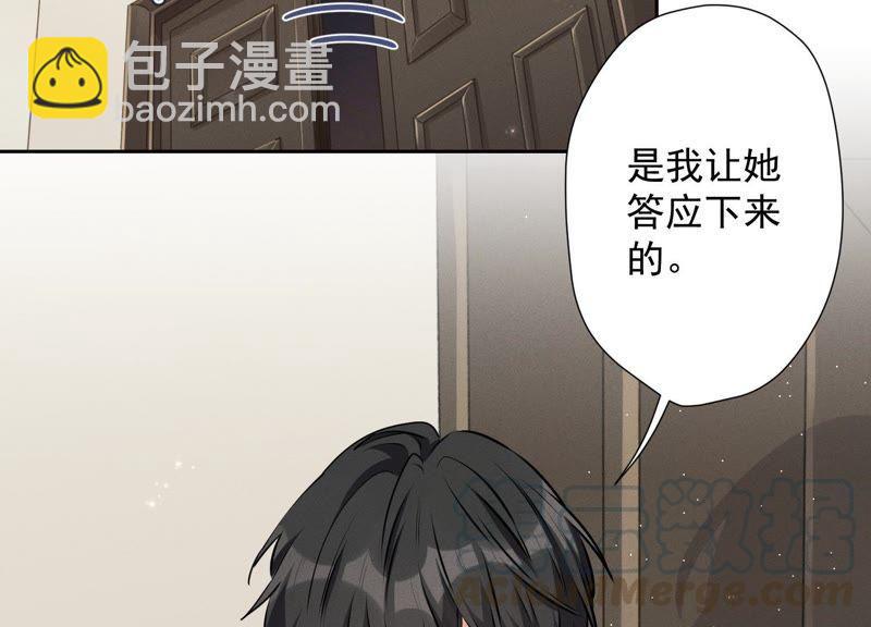 🍲最豪赘婿 龙王殿 第9话 孤枕难眠 第13页