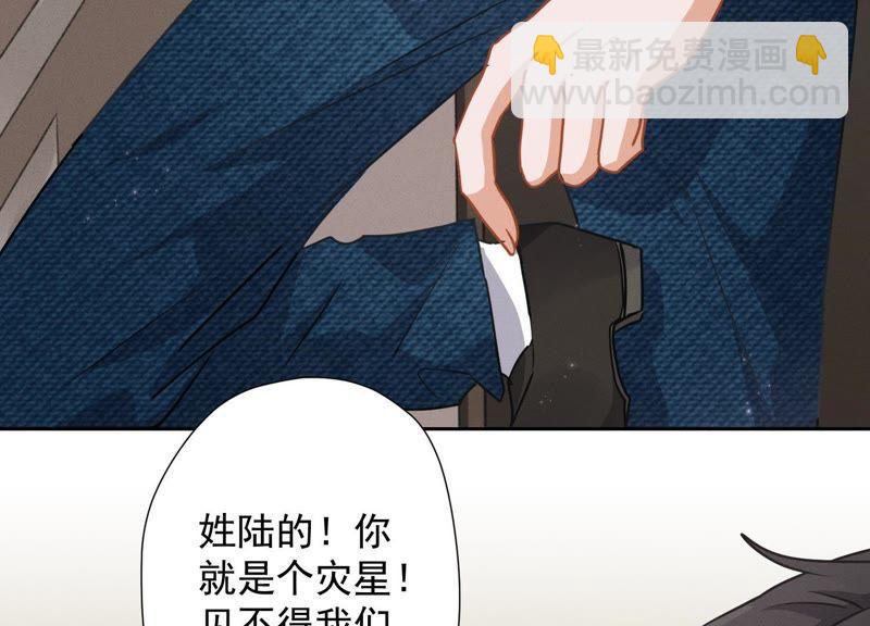 🍲最豪赘婿 龙王殿 第9话 孤枕难眠 第16页