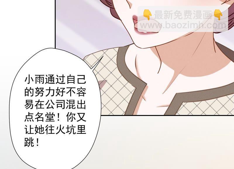 🍲最豪赘婿 龙王殿 第9话 孤枕难眠 第22页