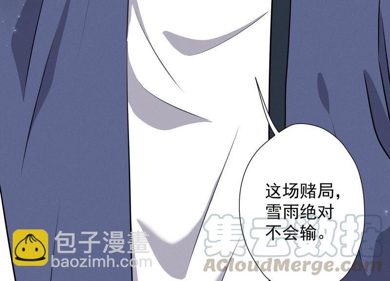 🍲最豪赘婿 龙王殿 第9话 孤枕难眠 第25页