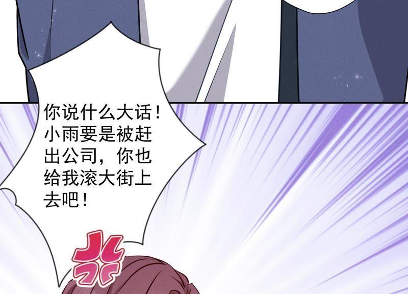 🍲最豪赘婿 龙王殿 第9话 孤枕难眠 第26页