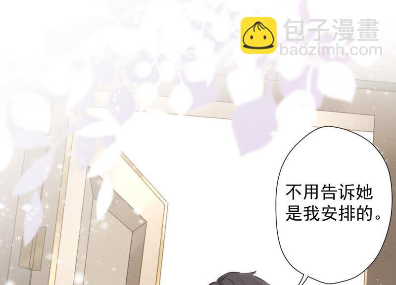 🍲最豪赘婿 龙王殿 第9话 孤枕难眠 第3页