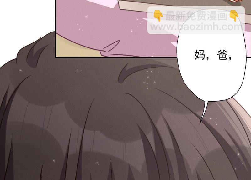 🍲最豪赘婿 龙王殿 第9话 孤枕难眠 第30页