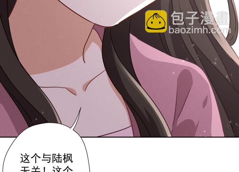 🍲最豪赘婿 龙王殿 第9话 孤枕难眠 第32页