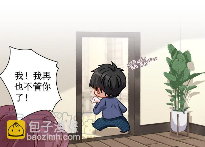 🍲最豪赘婿 龙王殿 第9话 孤枕难眠 第37页