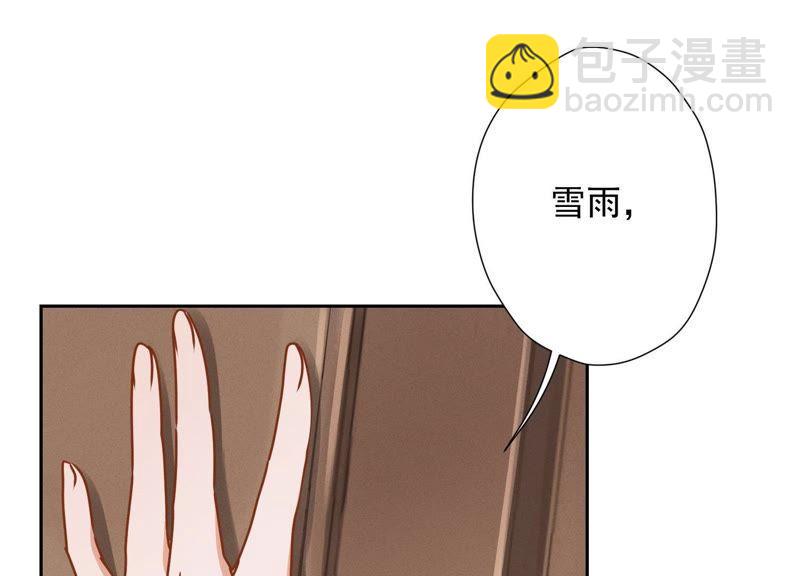 🍲最豪赘婿 龙王殿 第9话 孤枕难眠 第44页