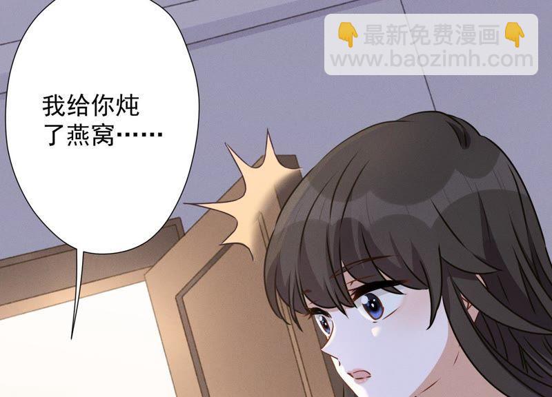🍲最豪赘婿 龙王殿 第9话 孤枕难眠 第46页
