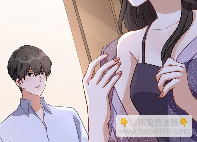 🍲最豪赘婿 龙王殿 第9话 孤枕难眠 第47页