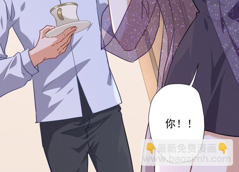 🍲最豪赘婿 龙王殿 第9话 孤枕难眠 第48页