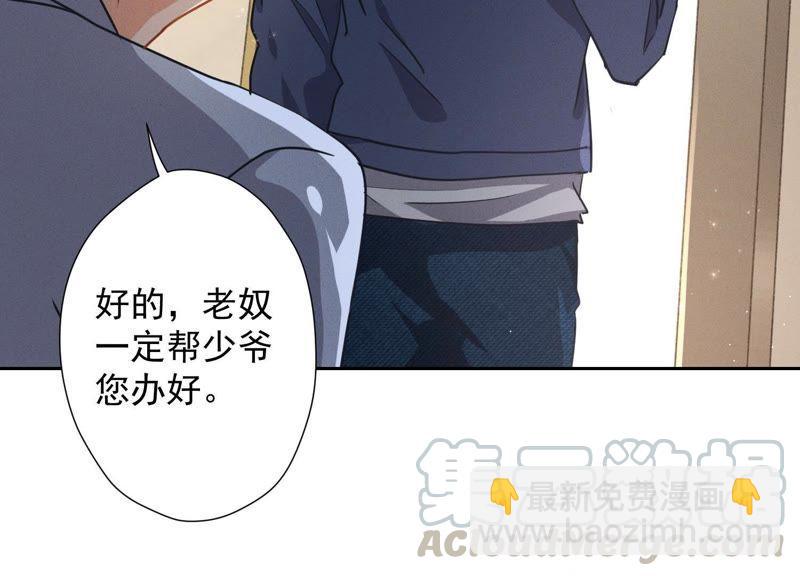 🍲最豪赘婿 龙王殿 第9话 孤枕难眠 第5页