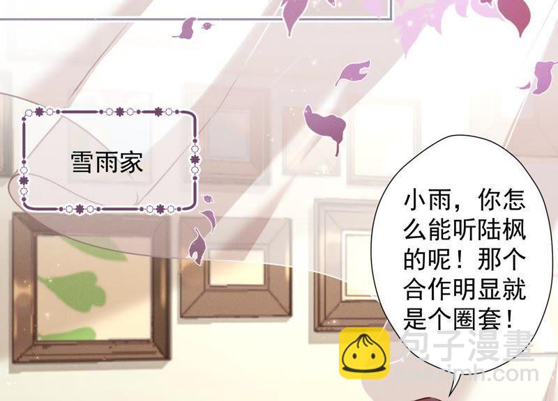 🍲最豪赘婿 龙王殿 第9话 孤枕难眠 第7页