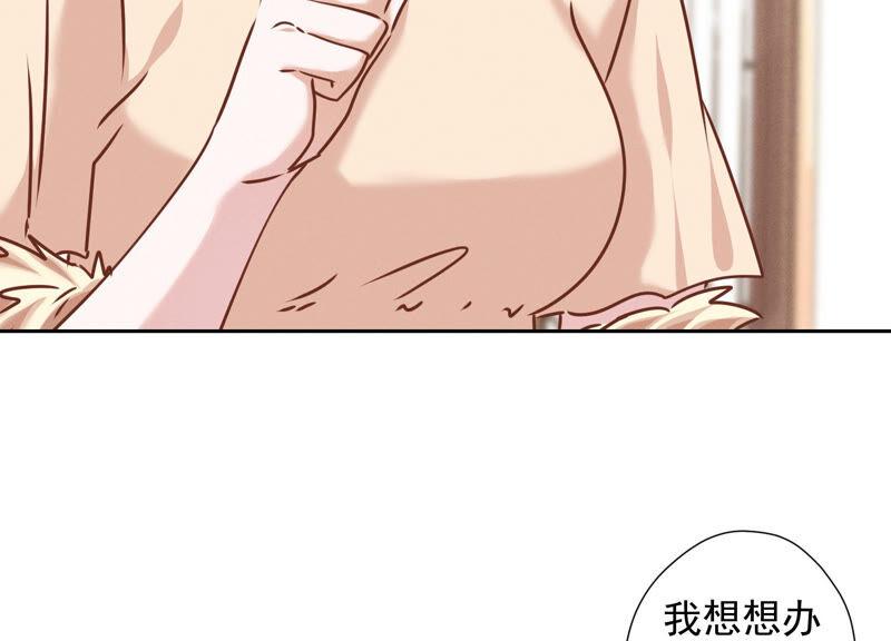 🍲最豪赘婿 龙王殿 第91话 错失大单 第12页