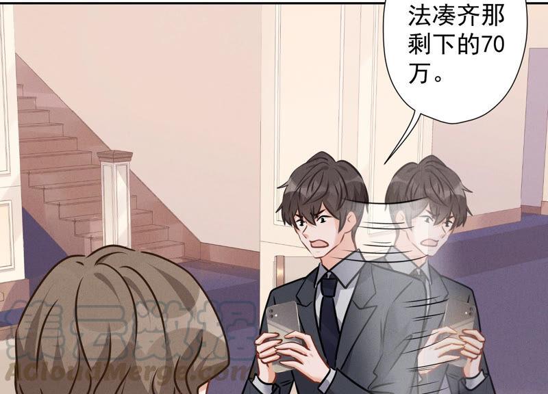 🍲最豪赘婿 龙王殿 第91话 错失大单 第13页
