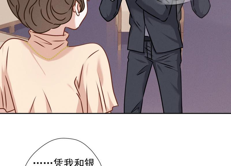 🍲最豪赘婿 龙王殿 第91话 错失大单 第14页