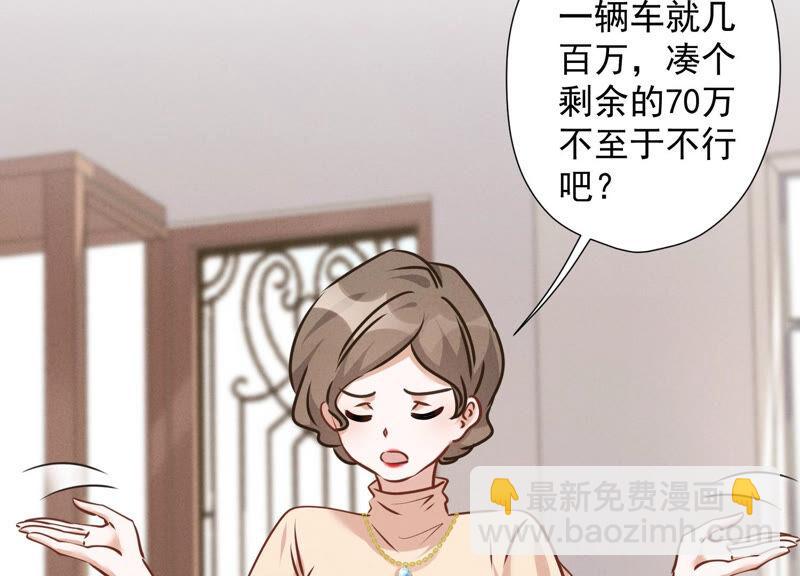 🍲最豪赘婿 龙王殿 第91话 错失大单 第18页