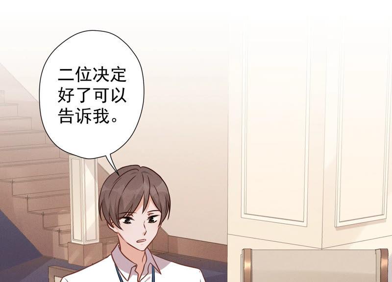 🍲最豪赘婿 龙王殿 第91话 错失大单 第21页