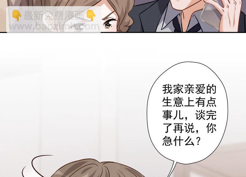 🍲最豪赘婿 龙王殿 第91话 错失大单 第23页