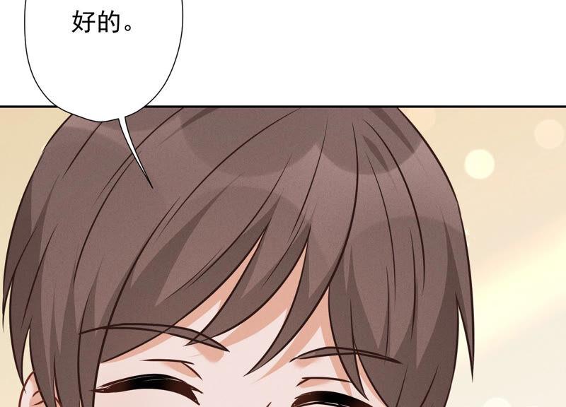 🍲最豪赘婿 龙王殿 第91话 错失大单 第26页