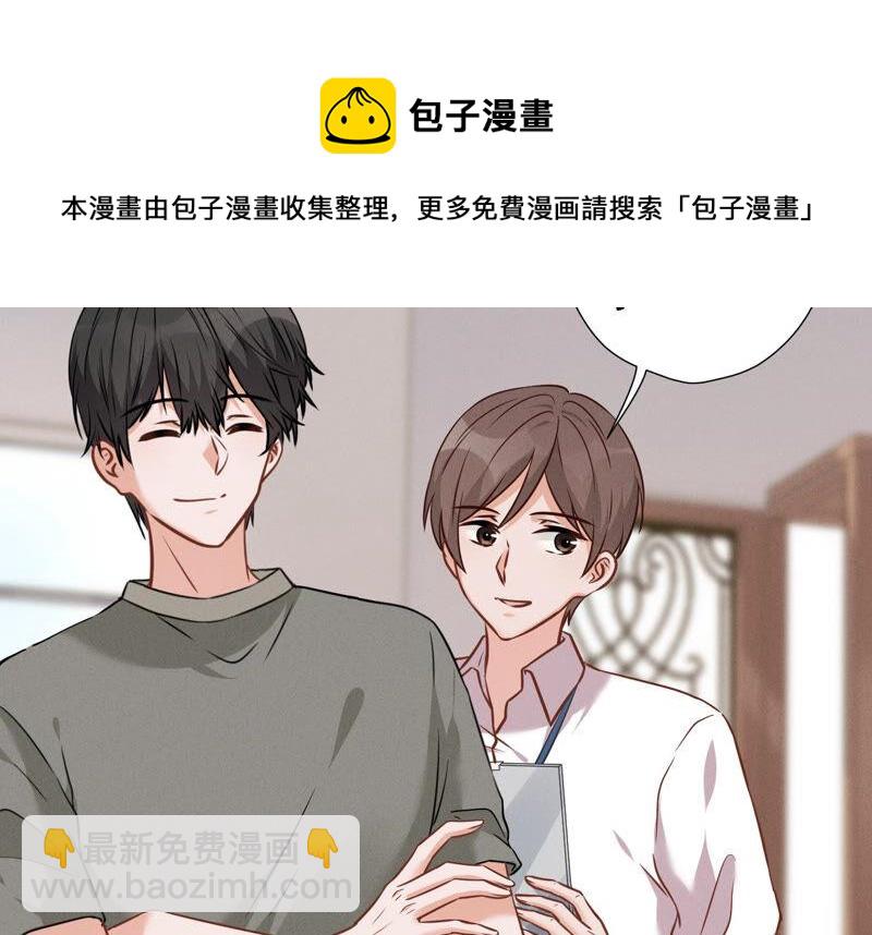 🍲最豪赘婿 龙王殿 第91话 错失大单 第29页