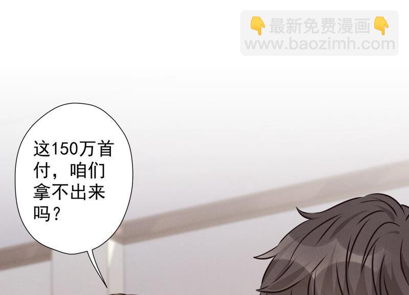 🍲最豪赘婿 龙王殿 第91话 错失大单 第3页