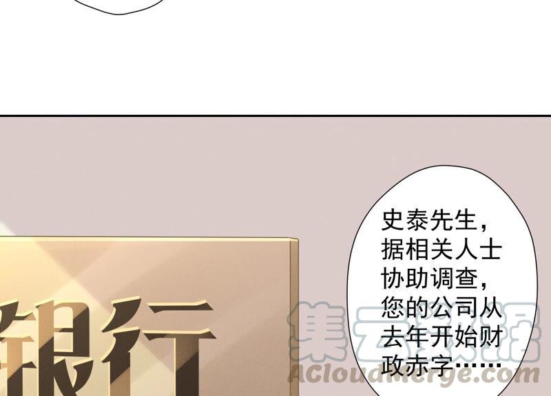 🍲最豪赘婿 龙王殿 第91话 错失大单 第31页