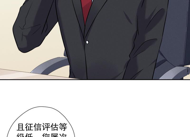 🍲最豪赘婿 龙王殿 第91话 错失大单 第33页