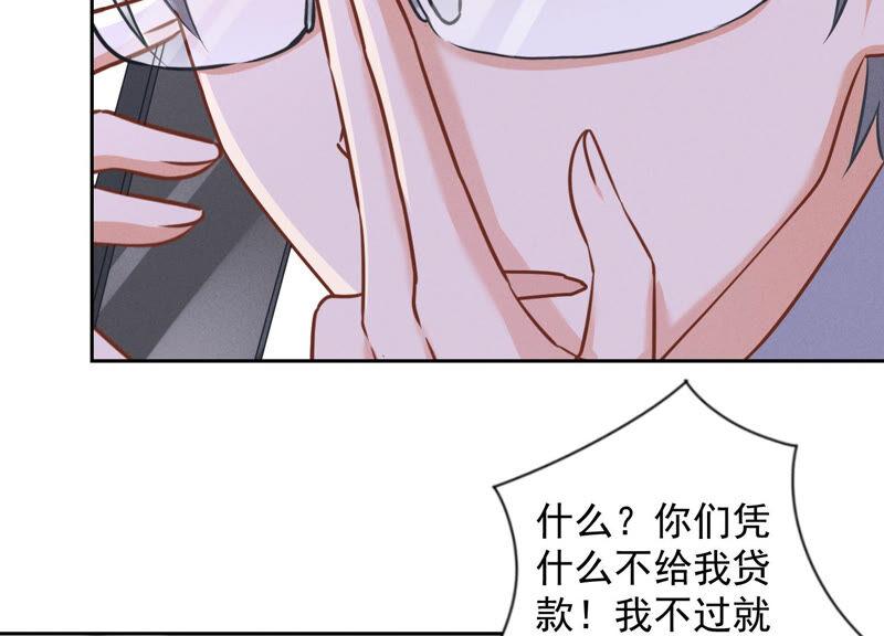 🍲最豪赘婿 龙王殿 第91话 错失大单 第35页