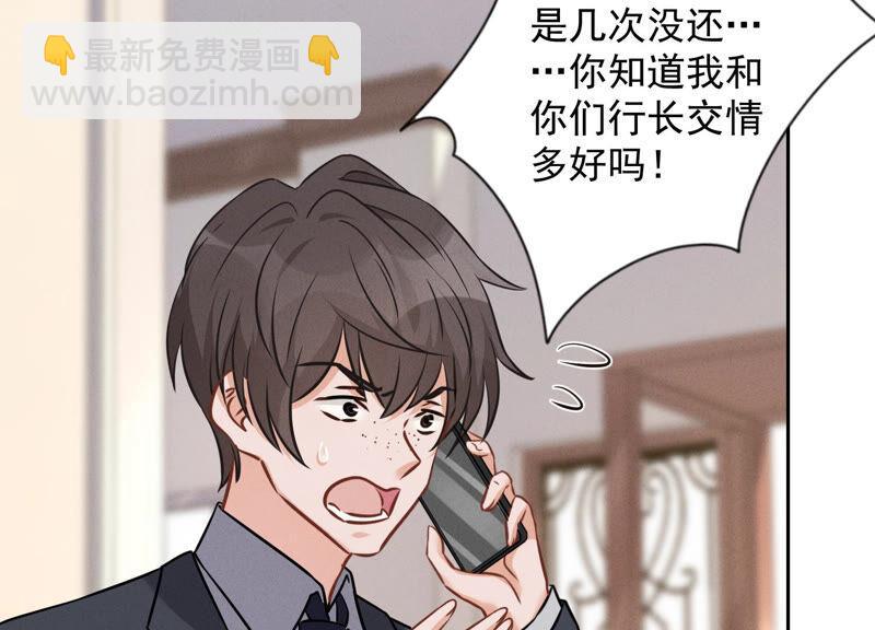 🍲最豪赘婿 龙王殿 第91话 错失大单 第36页