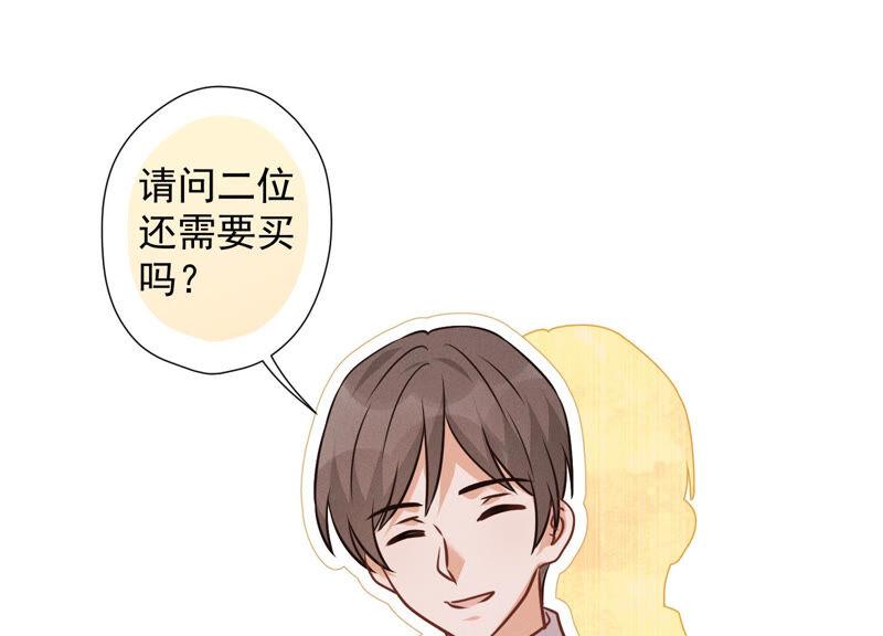🍲最豪赘婿 龙王殿 第91话 错失大单 第39页