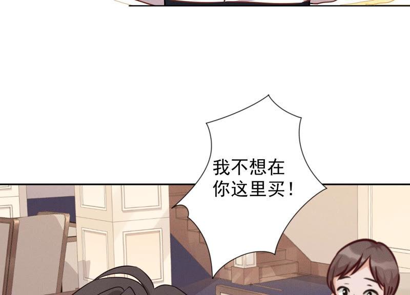 🍲最豪赘婿 龙王殿 第91话 错失大单 第41页