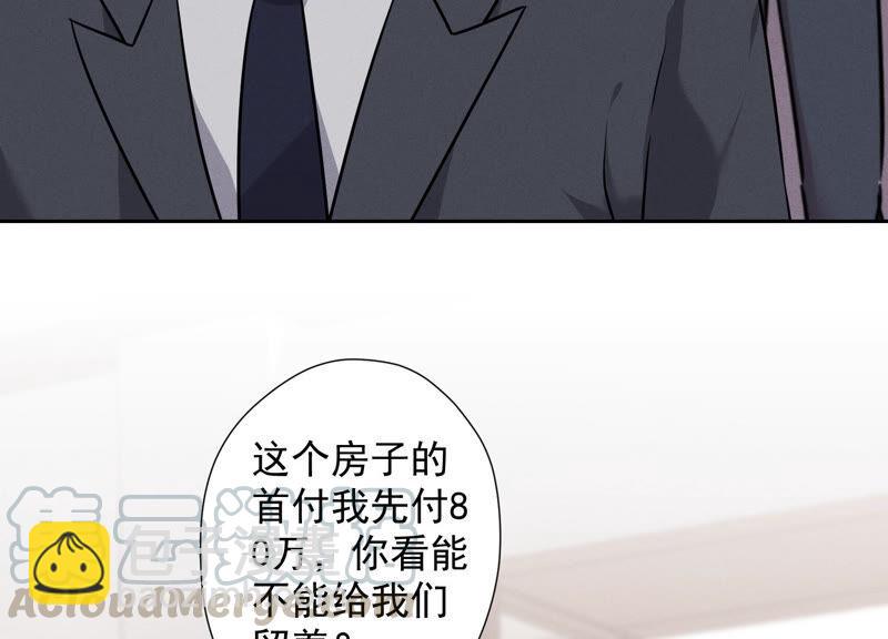 🍲最豪赘婿 龙王殿 第91话 错失大单 第43页