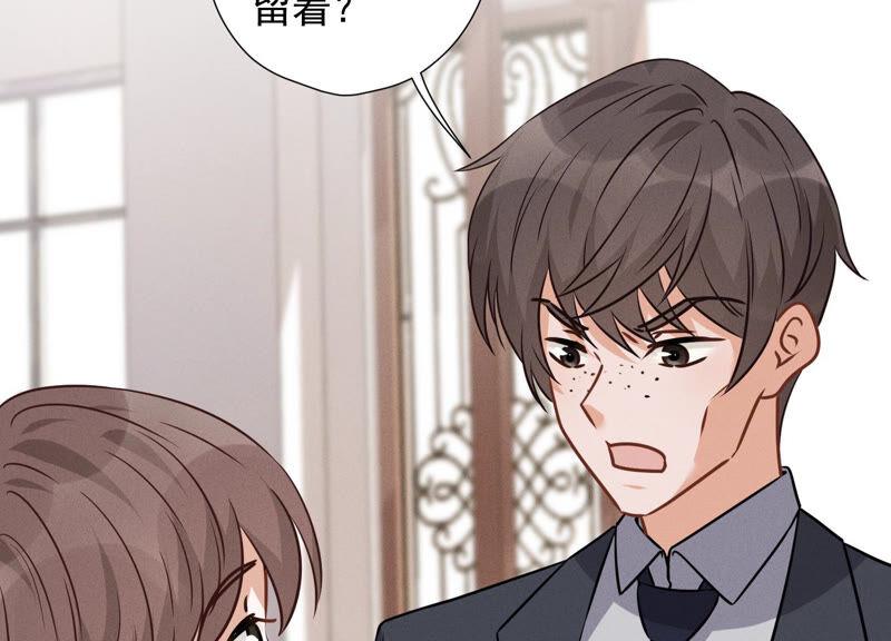 🍲最豪赘婿 龙王殿 第91话 错失大单 第44页