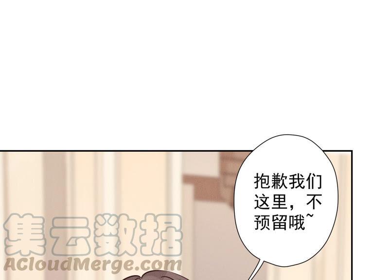 🍲最豪赘婿 龙王殿 第91话 错失大单 第46页