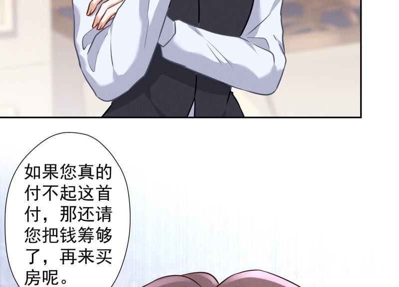 🍲最豪赘婿 龙王殿 第91话 错失大单 第48页