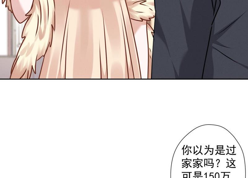 🍲最豪赘婿 龙王殿 第91话 错失大单 第5页