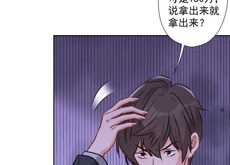 🍲最豪赘婿 龙王殿 第91话 错失大单 第6页